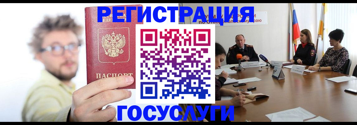 временная регистрация гарантия в Домодедово