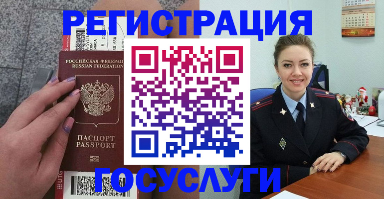 прописка законно в Домодедово