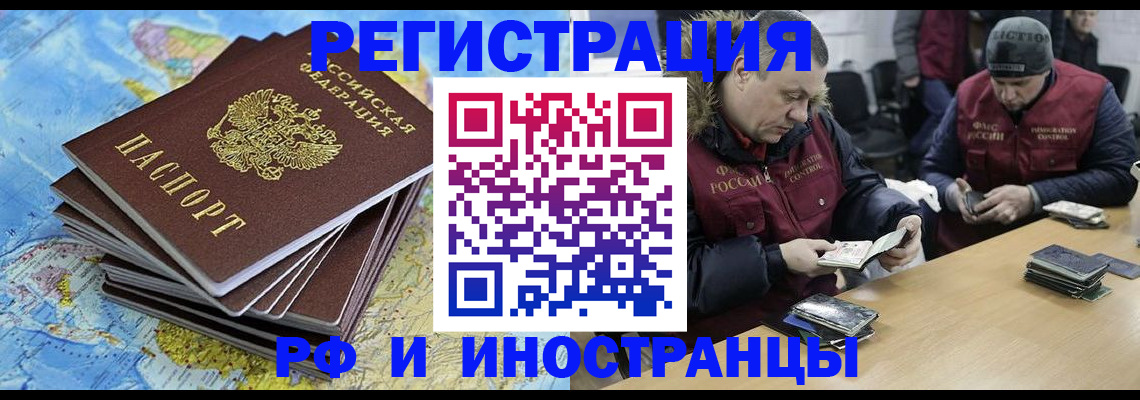 регистрация для школы в Домодедово